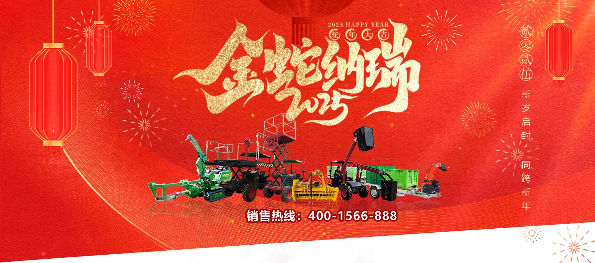 节日快乐